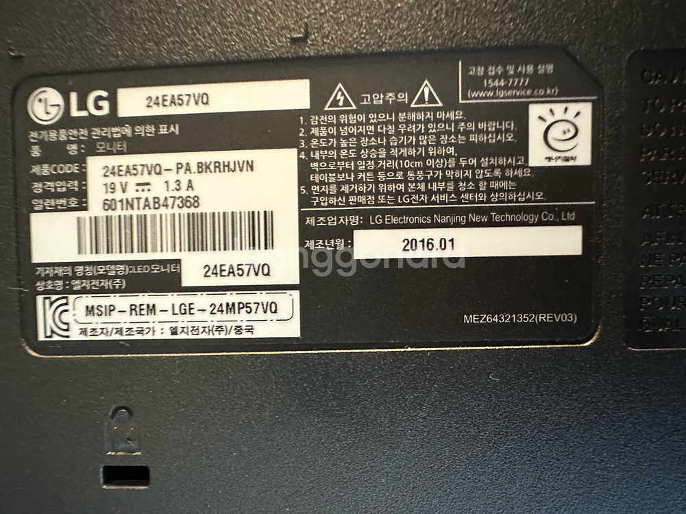 LG 24EA57VQ 24인치 모니터--1