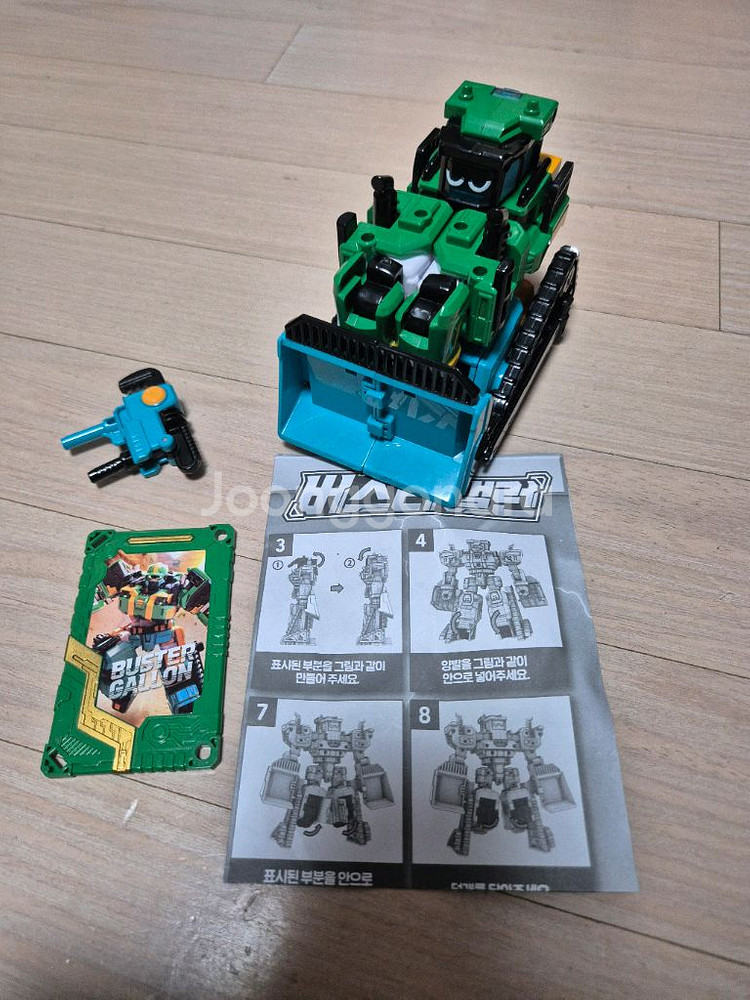 메탈카드봇S 버스터갤런--0