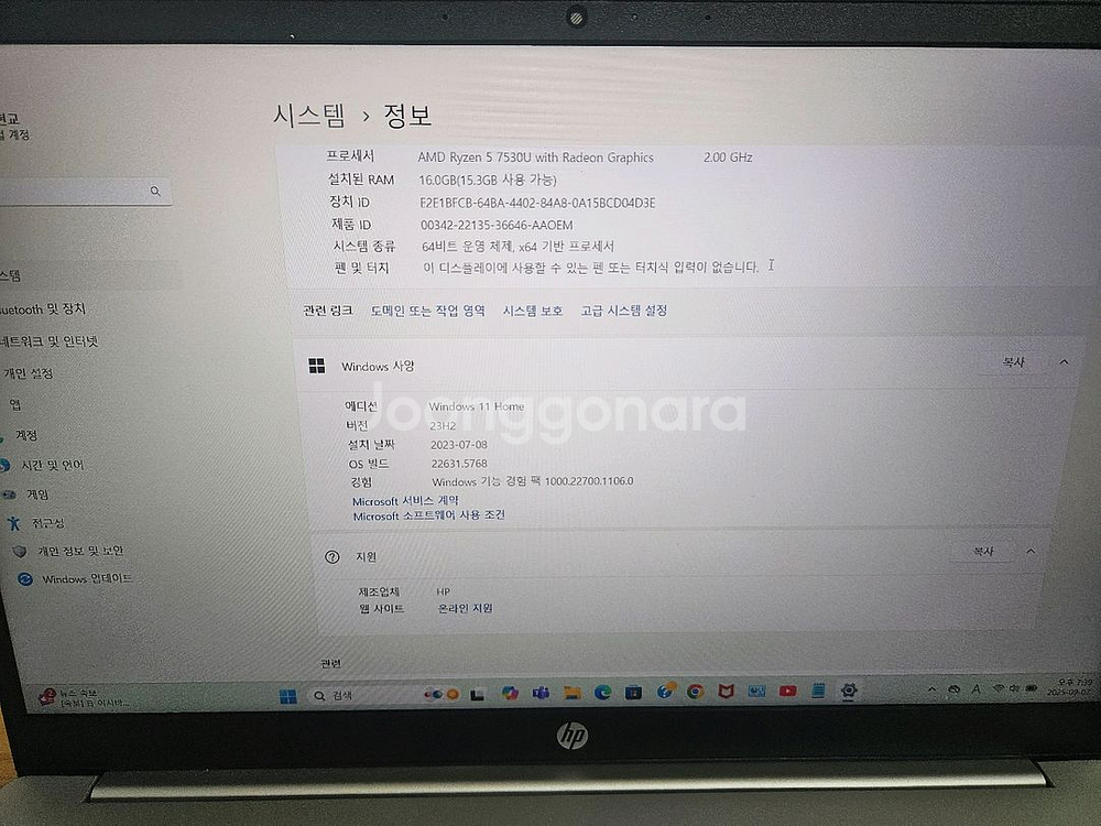 HP 노트북 15 (2023)--4