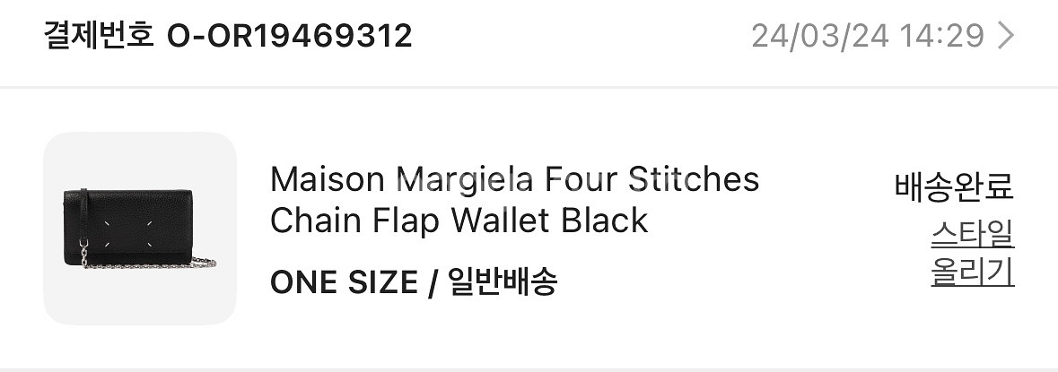 메종 마르지엘라 포 스티치 체인 플랩 지갑 블랙--5