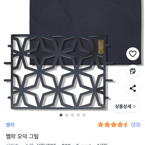 벨락 오덕 그릴(스노우피크igt호횐)