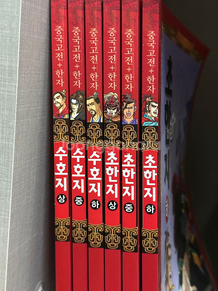 중국고전+한자 수호지, 초한지 세트(전 6권)--0