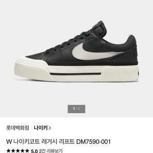 나이키코트 레거시 리프트 운동화 DM7590-001