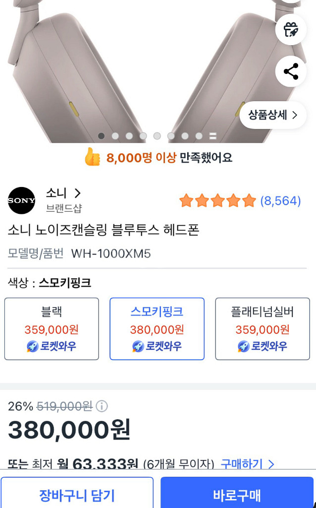 소니 헤드셋--2