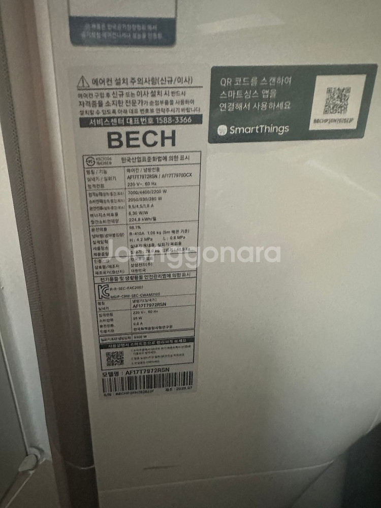 삼성 Bespoke 에어컨 AF17T7972RSN--1