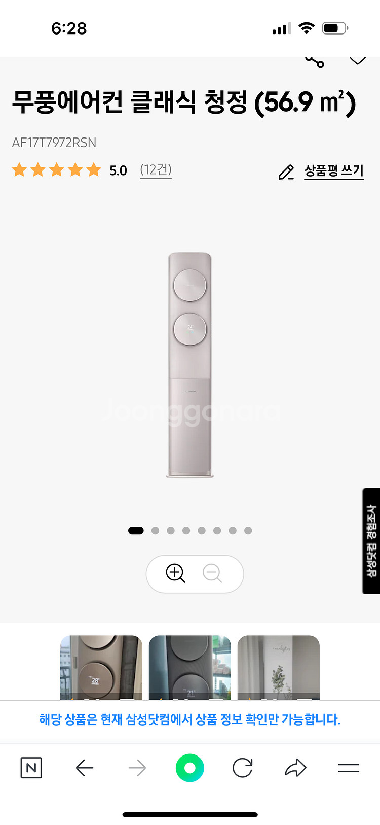 삼성 Bespoke 에어컨 AF17T7972RSN--2