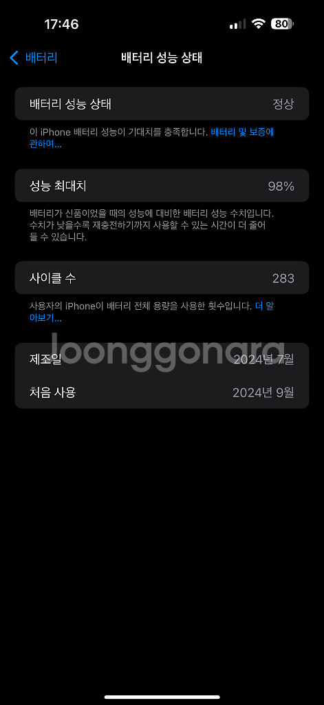 아이폰16프로맥스 256 자급제 애플케어o--7