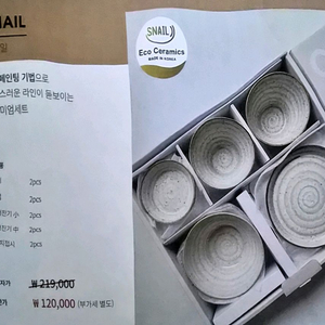 세라워크 홈세트