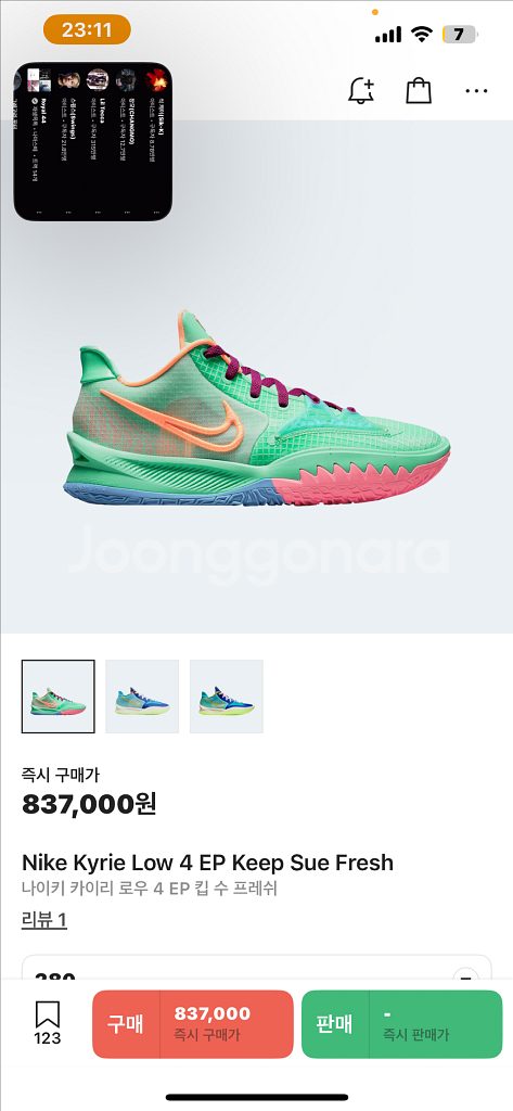 Nike 나이키 카이리 로우 4 EP 킵 수 프레쉬--2