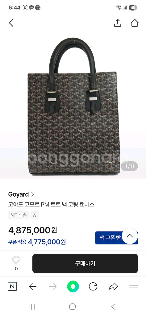 도고야드 코모르 / 고야드 토트백/ 고야드 남여공용--0