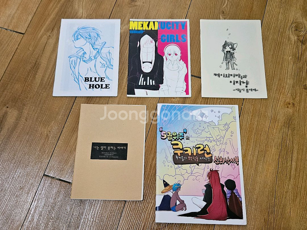 프리 카게프로 듀라라라 가히리 쿠키런 만화 회지--0