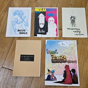 프리 카게프로 듀라라라 가히리 쿠키런 만화 회지