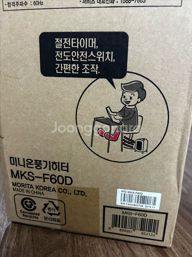 모리타 미니 온풍기 MKS-F60D 판매합니다.--1