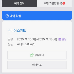 부산호텔 16~18일 양도