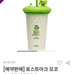 로스트아크 피규어 텀블러