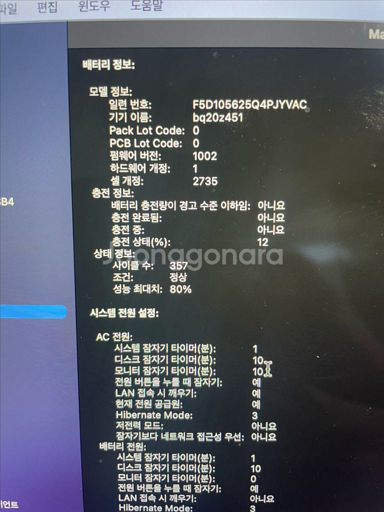 맥북에어 m1 13인치 256gb--8