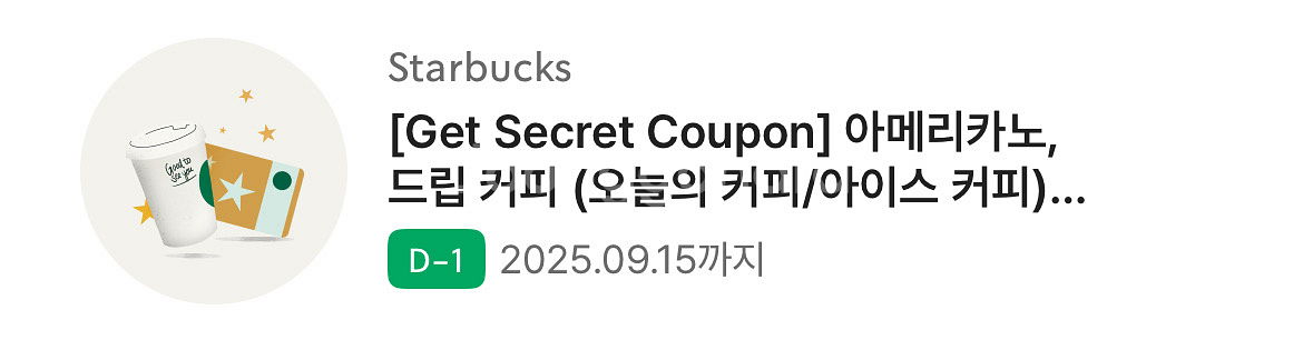 스타벅스 아메리카노 tall 쿠폰--0
