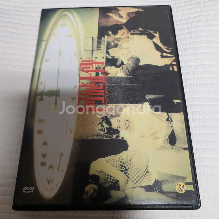 DVD 영화 아비정전--0