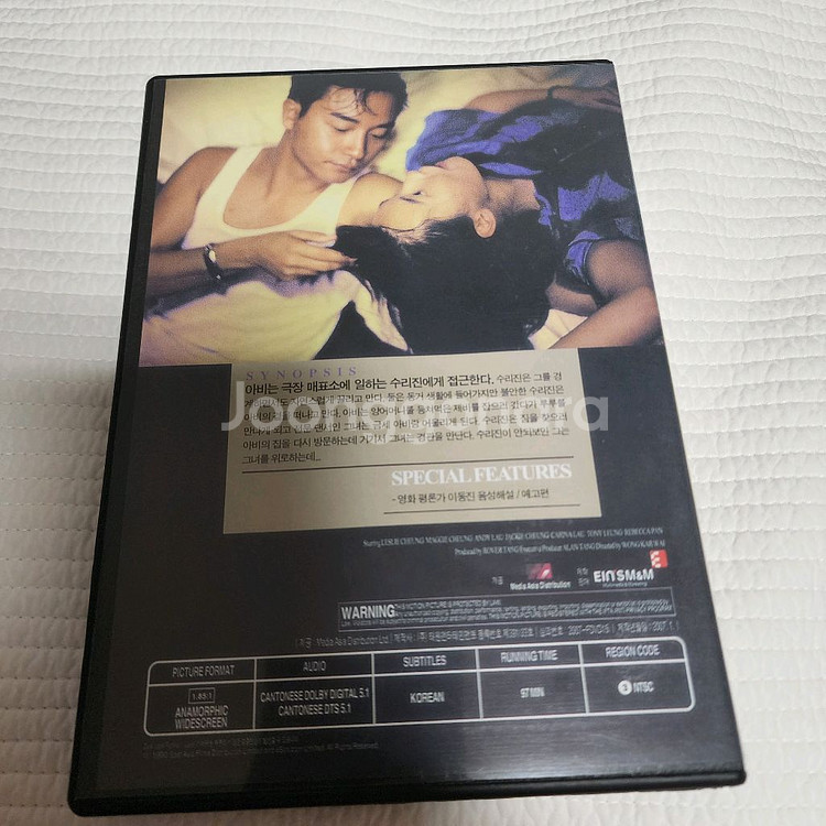 DVD 영화 아비정전--1