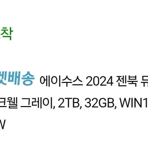 에이수스 2024 젠북 듀오 노트북