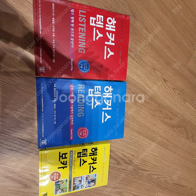 해커스 텝스 리스닝,리딩,보카셋트--0