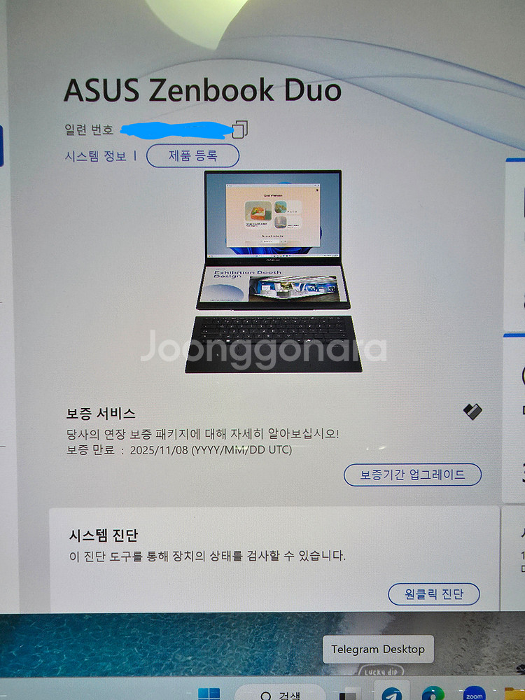 에이수스 2024 젠북 듀오 노트북--1