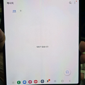 (1903)갤럭시z폴드2 256 판매