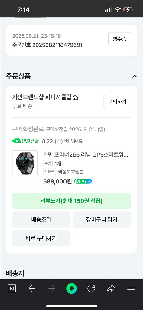 가민 포러너 265 블랙 팝니다--0
