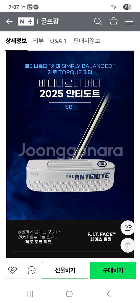 베티나르디2025 안티도트 제로토크 퍼터[SB1 ]--1