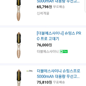무선 헤어롤 고데기