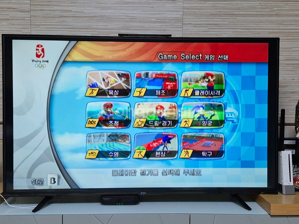 닌텐도 위 풀세트--5