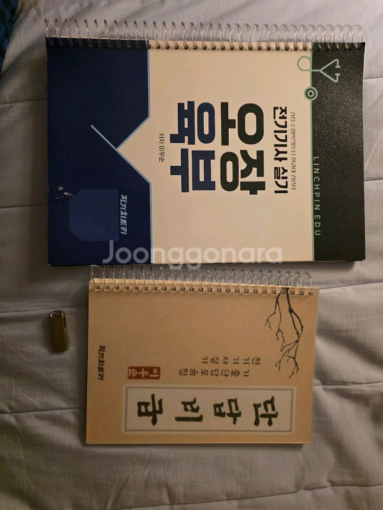 전기기사 오장육부 팝니다--0