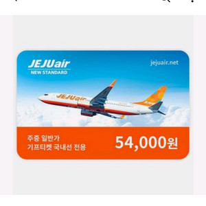 제주항공 기프티켓 평일용 팔아요