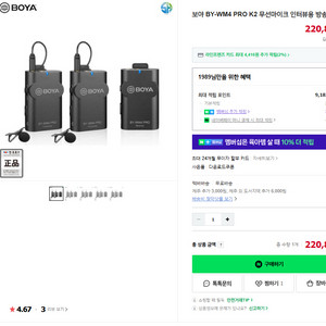 보야 boya wm4 pro k2