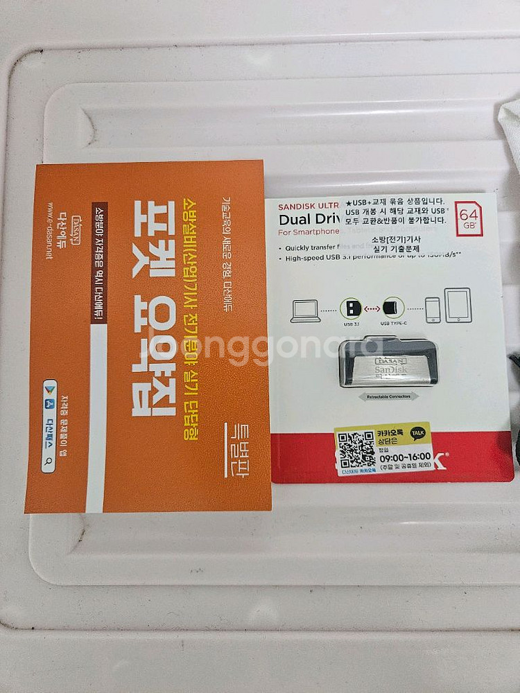 다산에듀)2025소방설비기사 전기 실기+usb+포켓북--2