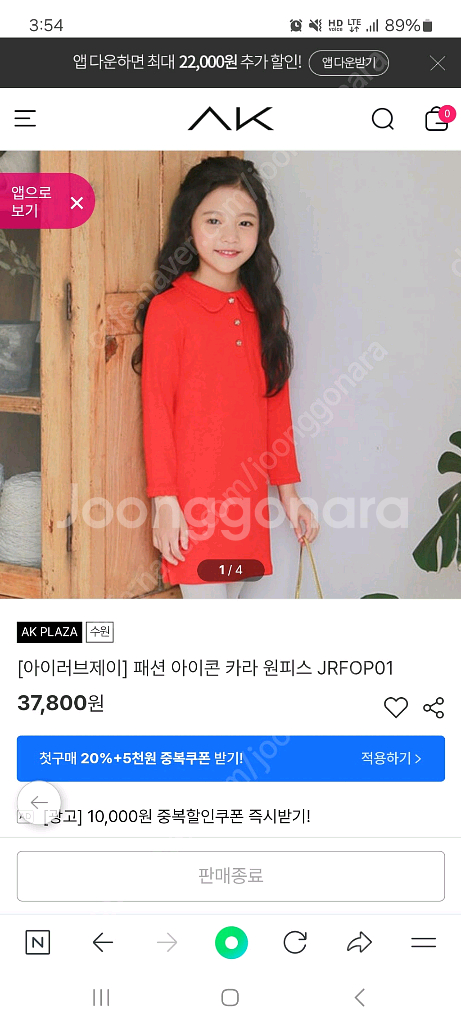 아이러브제이 여아 카라 원피스 XL 130 새상품--7