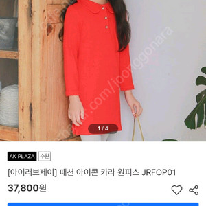 아이러브제이 여아 카라 원피스 XL 130 새상품
