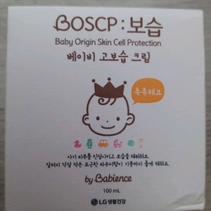 베비언스 보습 베이비 고보습 크림 새상품 판매합니다.