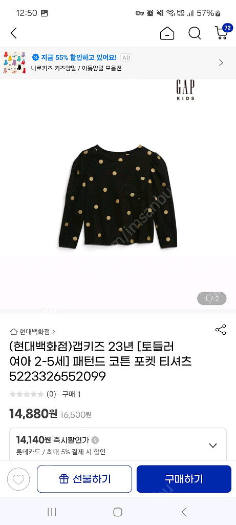 GAP 갭키즈 토들러 여아 티셔츠 레깅스 세트 5y 새--5