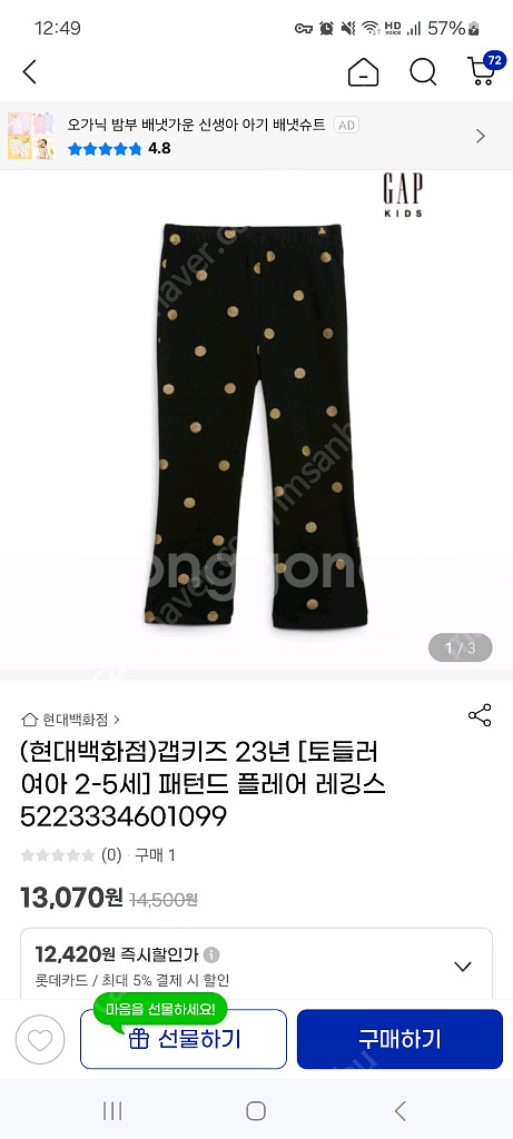 GAP 갭키즈 토들러 여아 티셔츠 레깅스 세트 5y 새--1