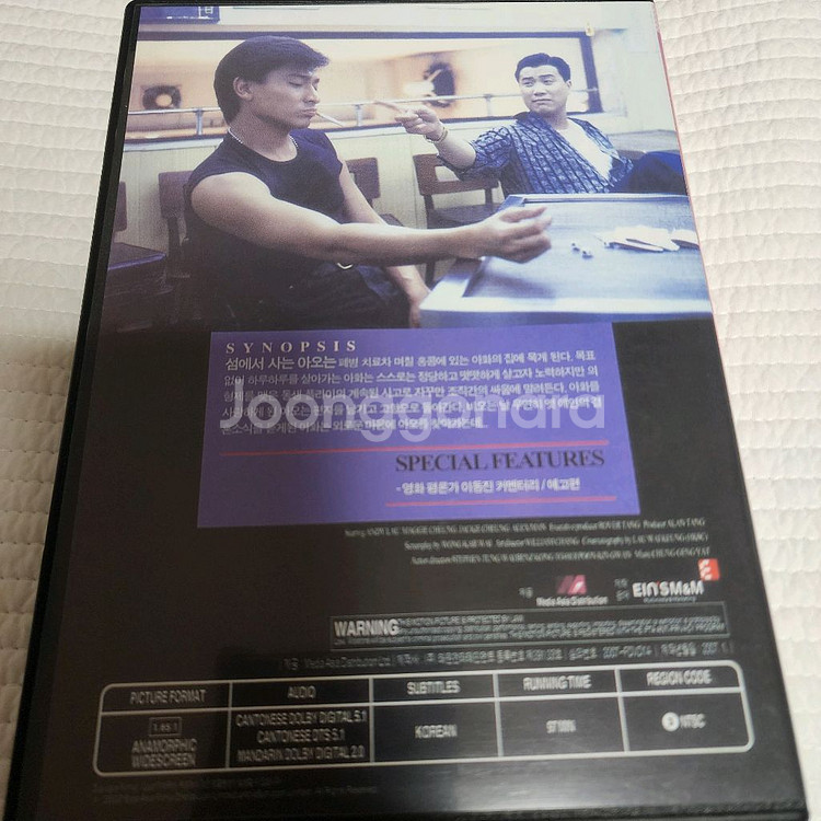 DVD 영화 열혈남아--1