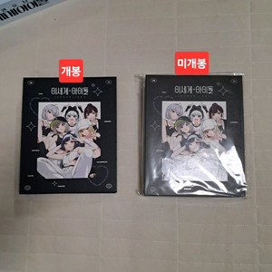 이세돌 이세팝 바인더북 이세계아이돌