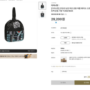 다이나핏 웨이브 스포츠 토트백