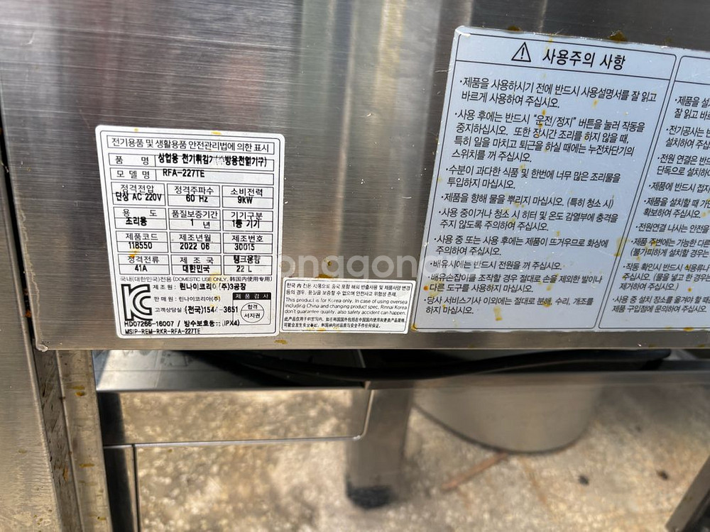 린나이 튀김기 업소용 (전기) 22년식 상태최상급 판매--4