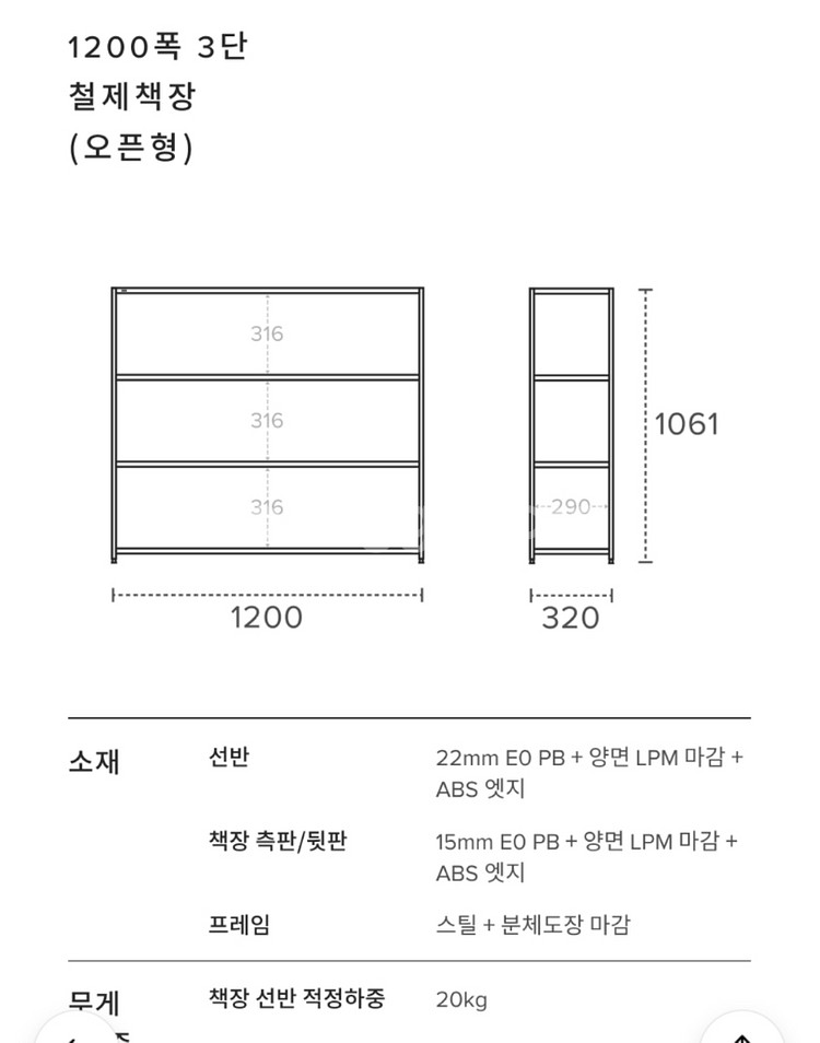 데스커 1200mm 선반장 책장 거의새제품이에요 서울--1