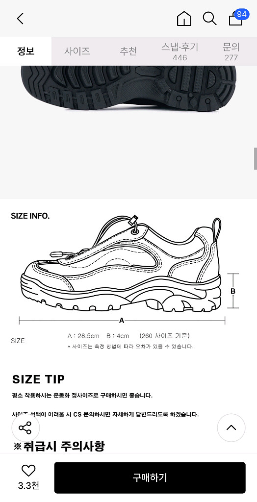 바토즈X킨치 샤크 VOL2 비브람솔 버전 250--2