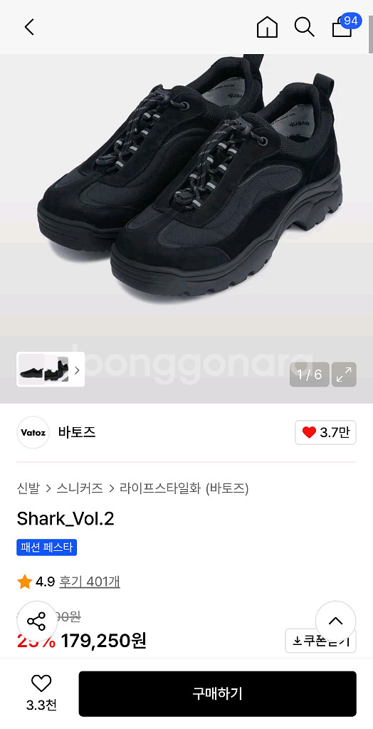 바토즈X킨치 샤크 VOL2 비브람솔 버전 250--1