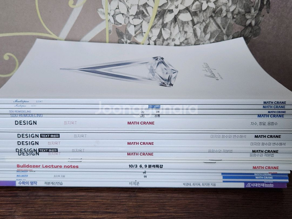 20권 일괄 시대인재 수학 최지욱t 25학년도 교재세트--1