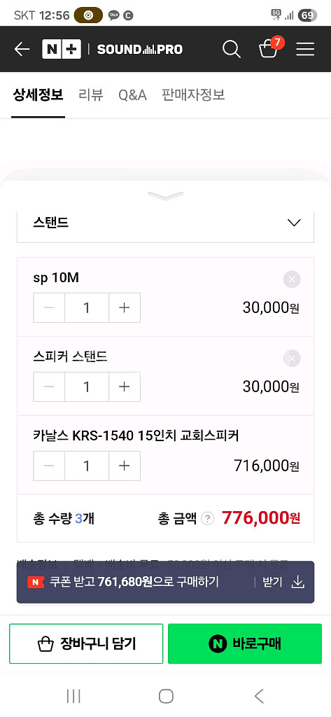 kanals카날스 KRS-1540 15인치--3