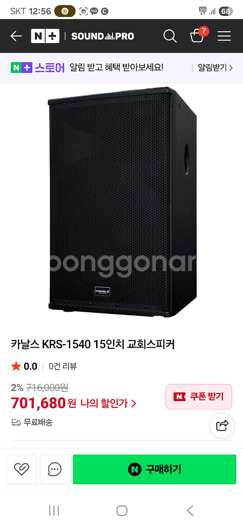 kanals카날스 KRS-1540 15인치--2